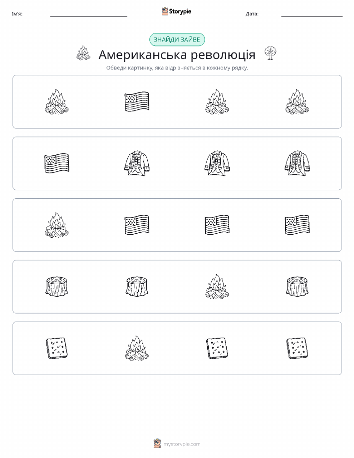 Зайвий