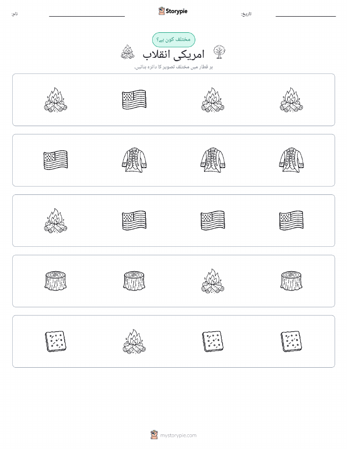 عجیب ایک