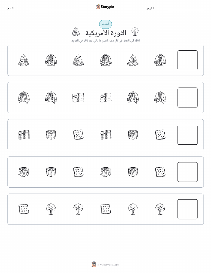 أنماط