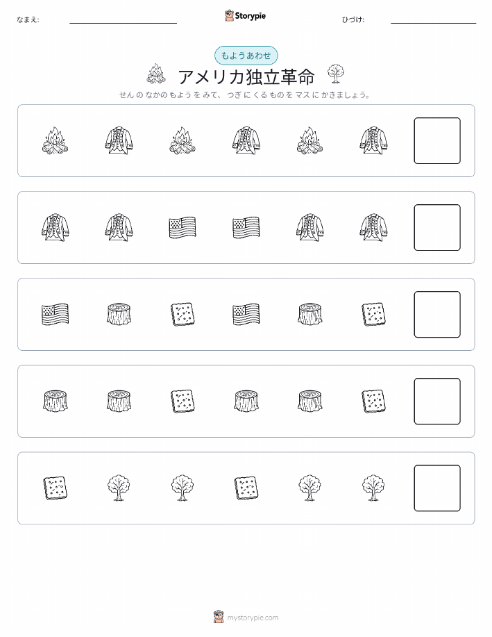 パターン
