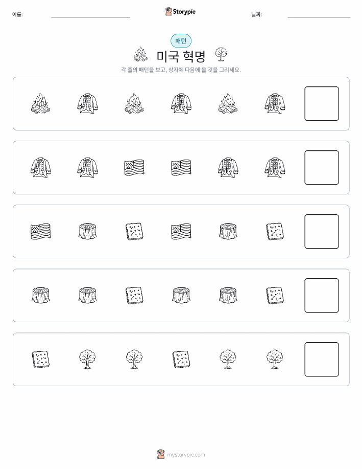 패턴
