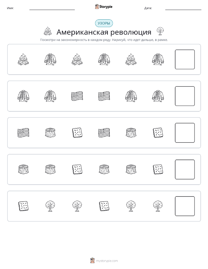 Шаблоны