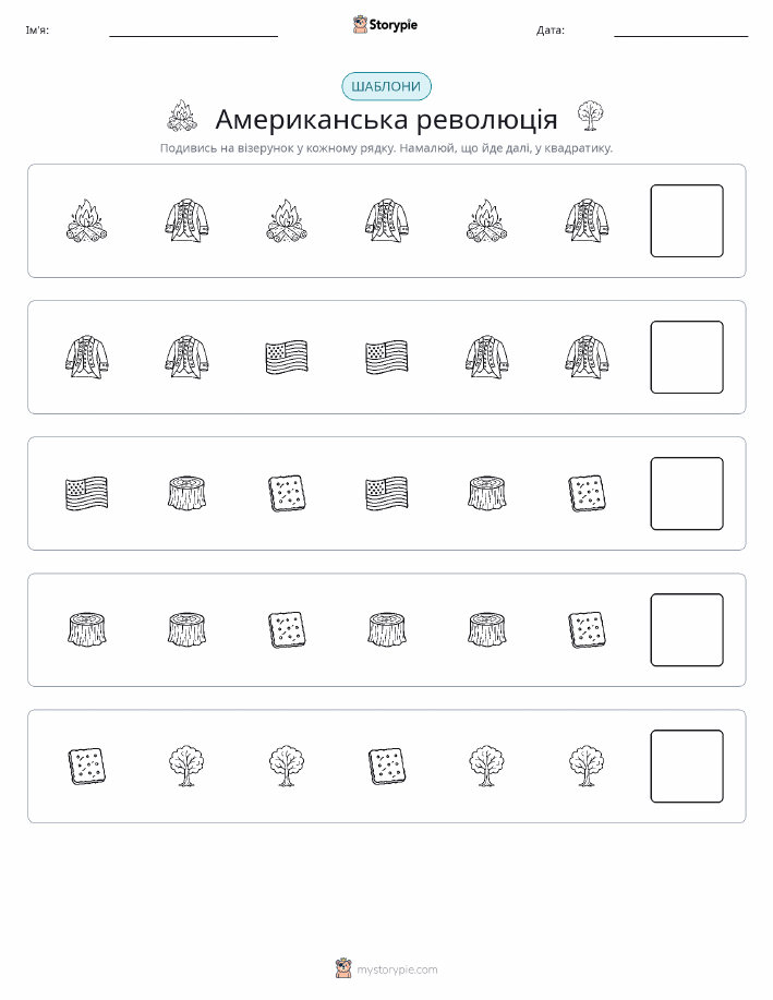 Шаблони