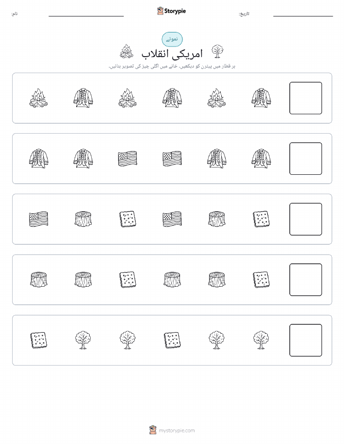 پیٹرن