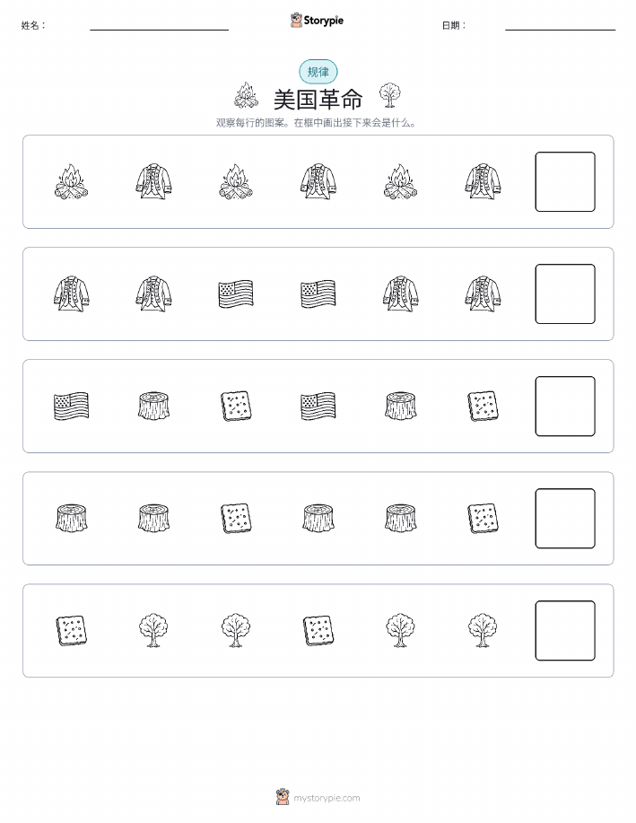 模式