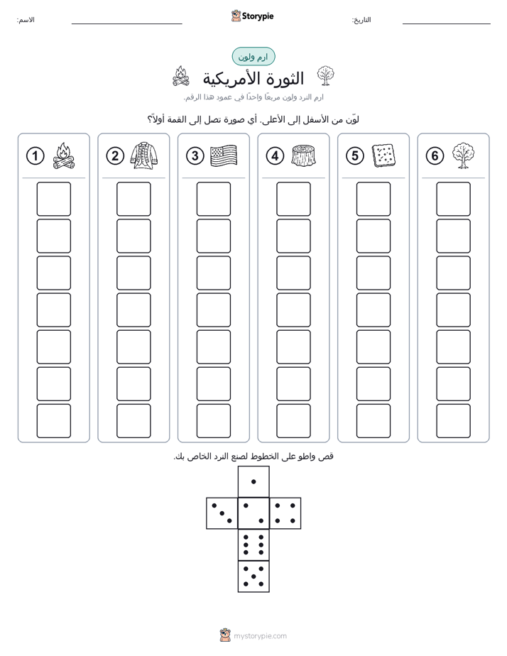 لف و لون