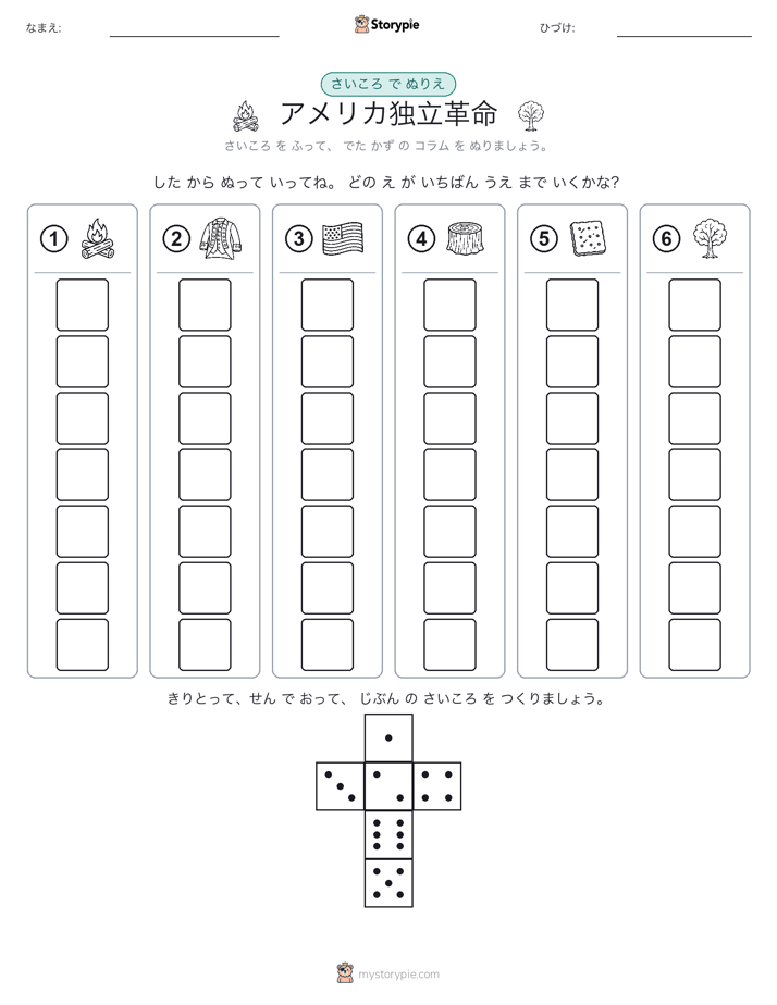 ロール＆カラー