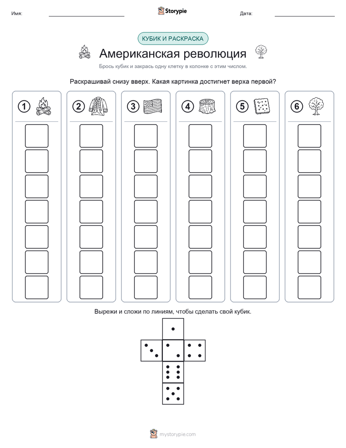 Катать и раскрашивать