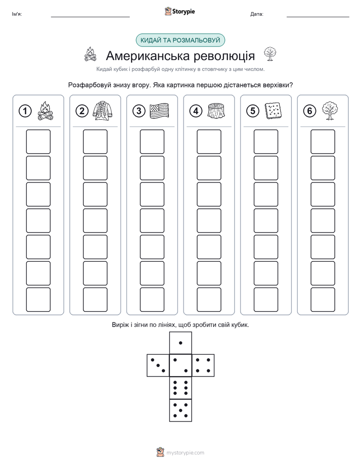 Катай та Розфарбовуй
