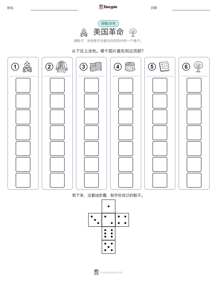 滚动与上色