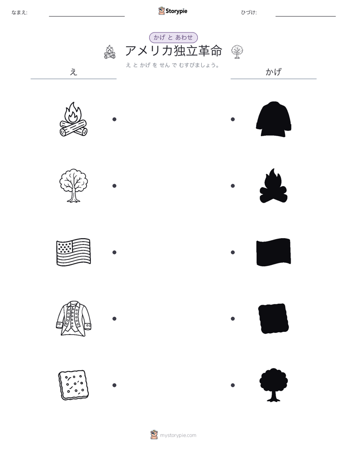 シャドウマッチ