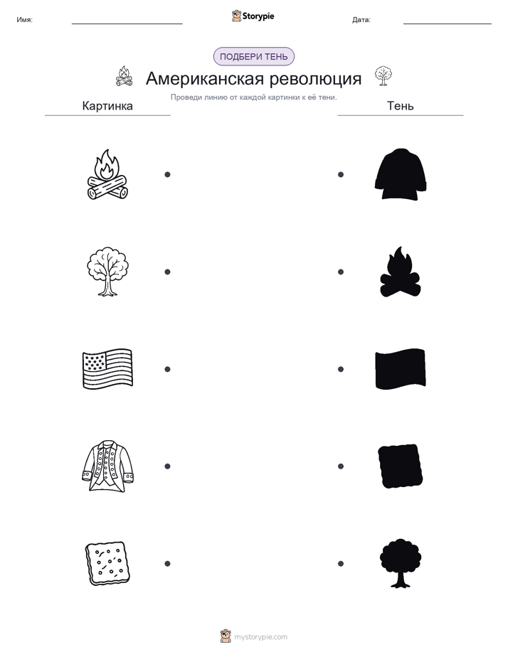Сопоставление теней