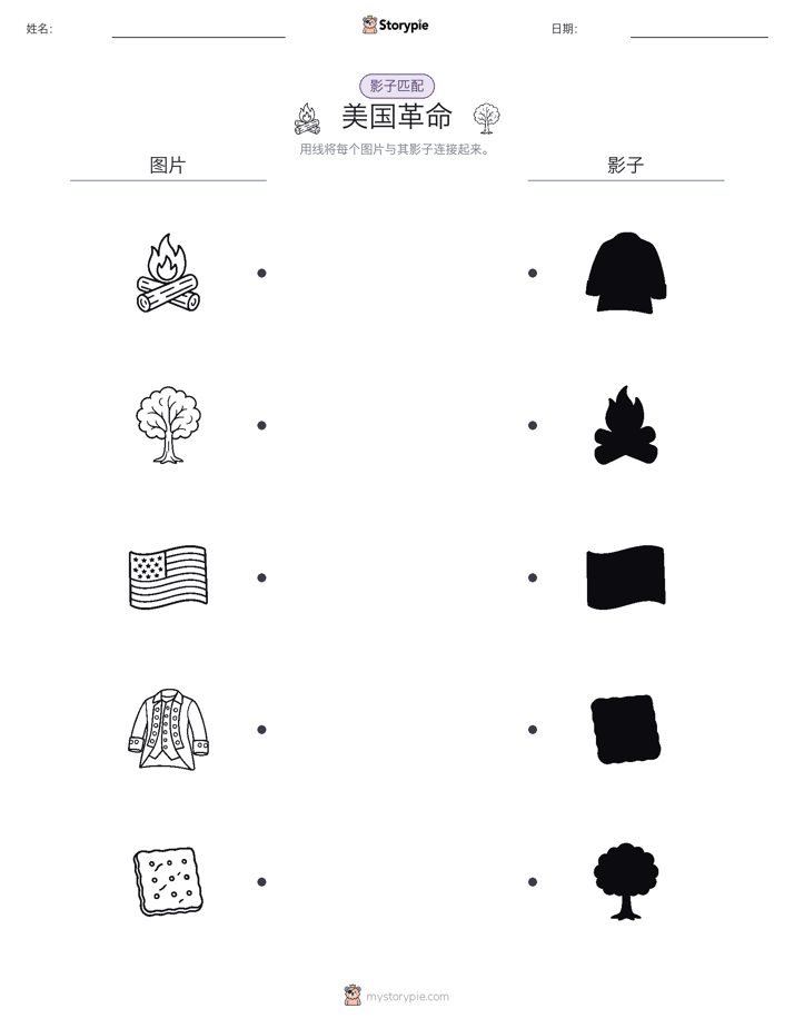 影子匹配