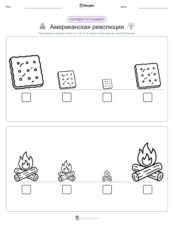 Размеры в порядке