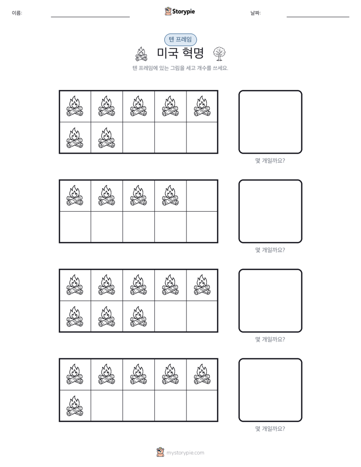 텐 프레임