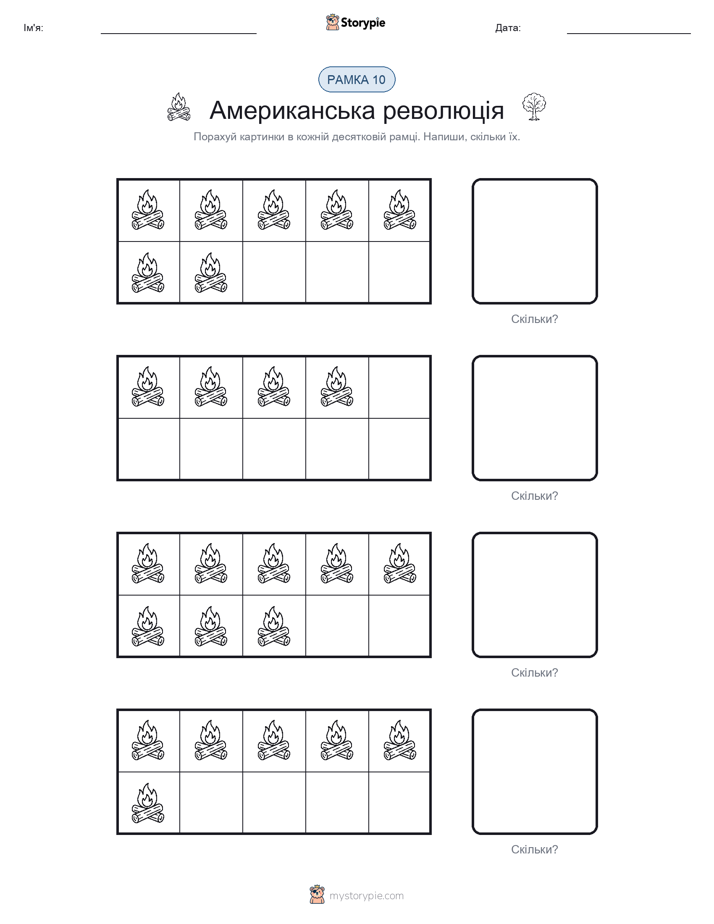 Десяткова Рамка