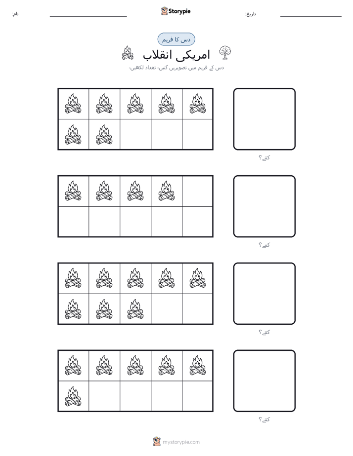 دس کا فریم