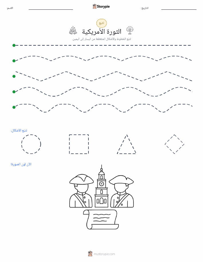 تتبع