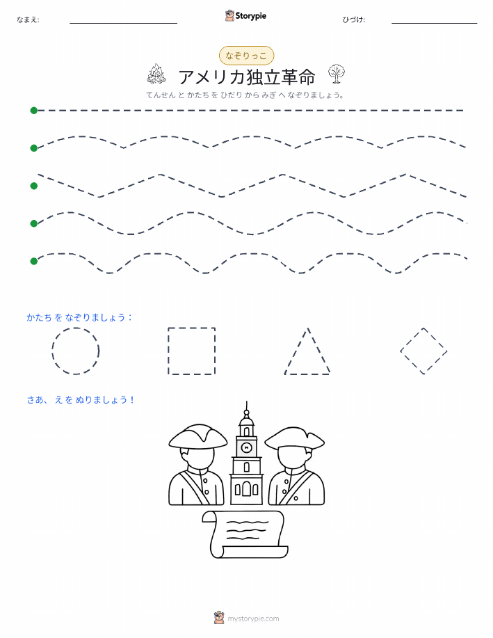 トレース