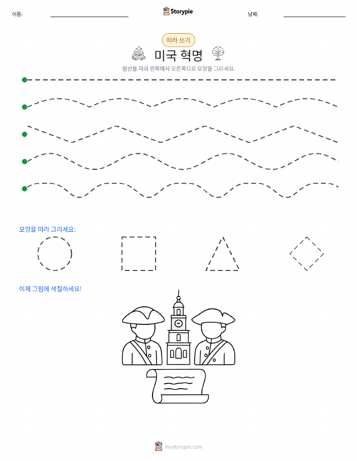 따라 쓰기