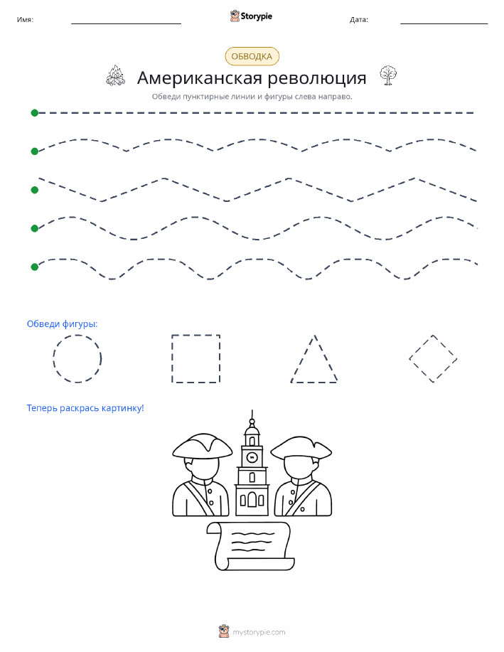 Обводка