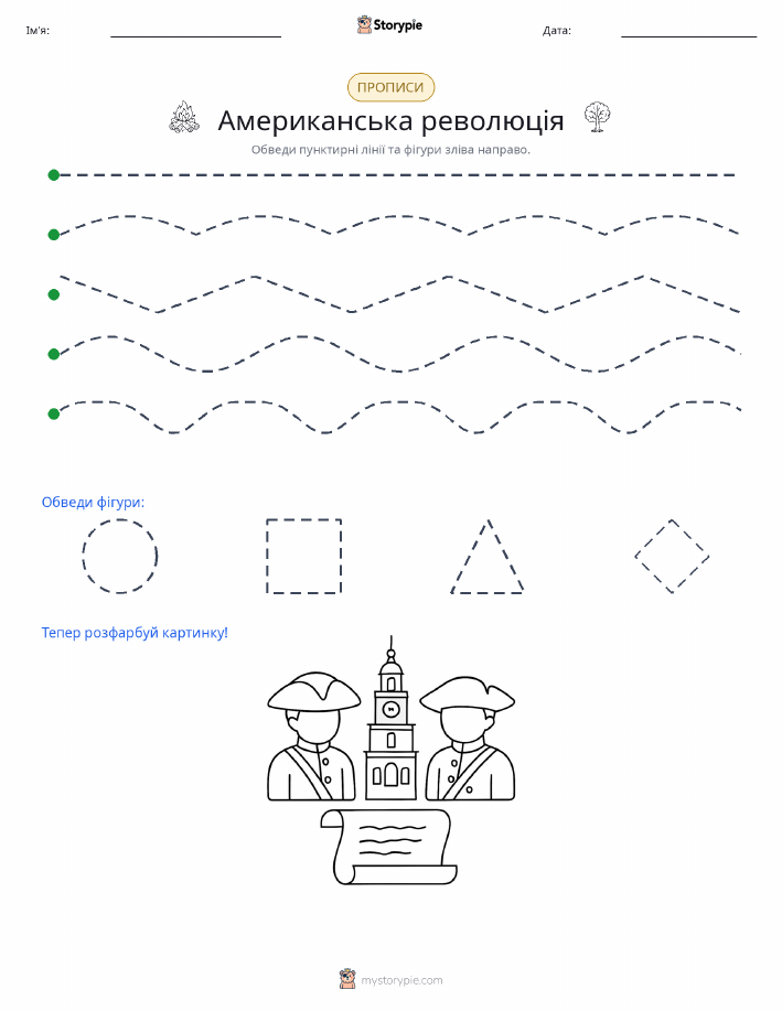 Трасування