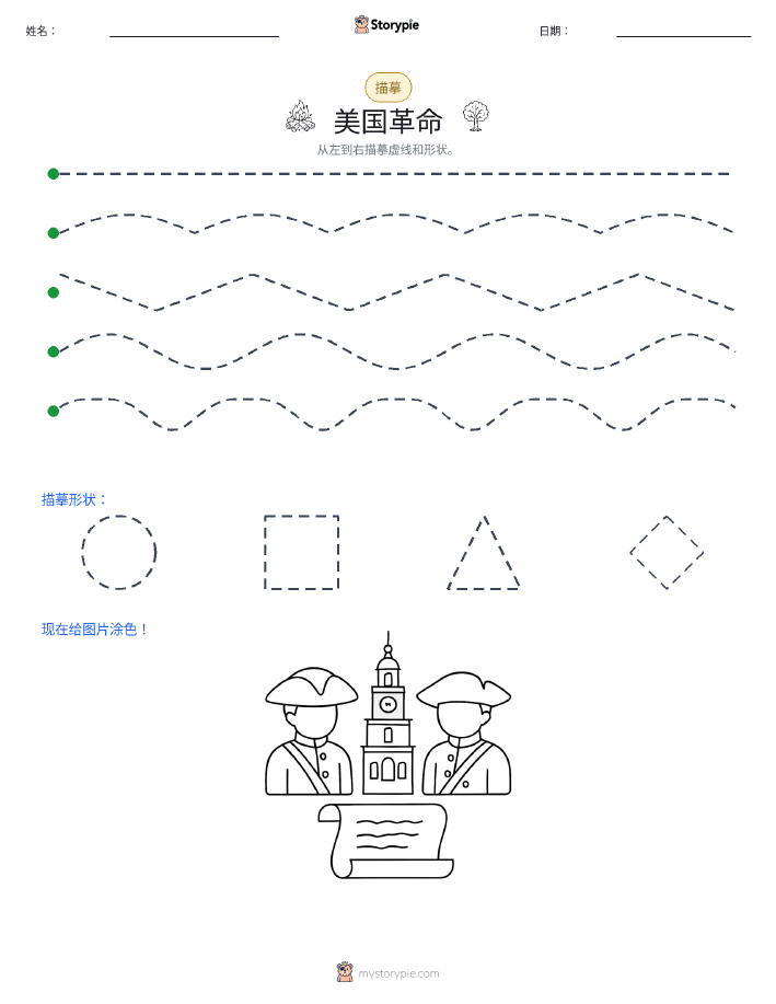 描摹