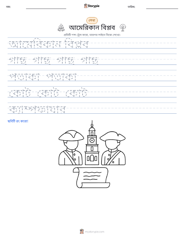 লেখার অনুশীলন