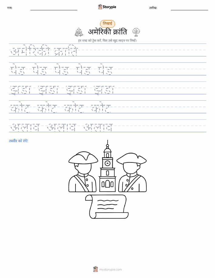 लेखन अभ्यास