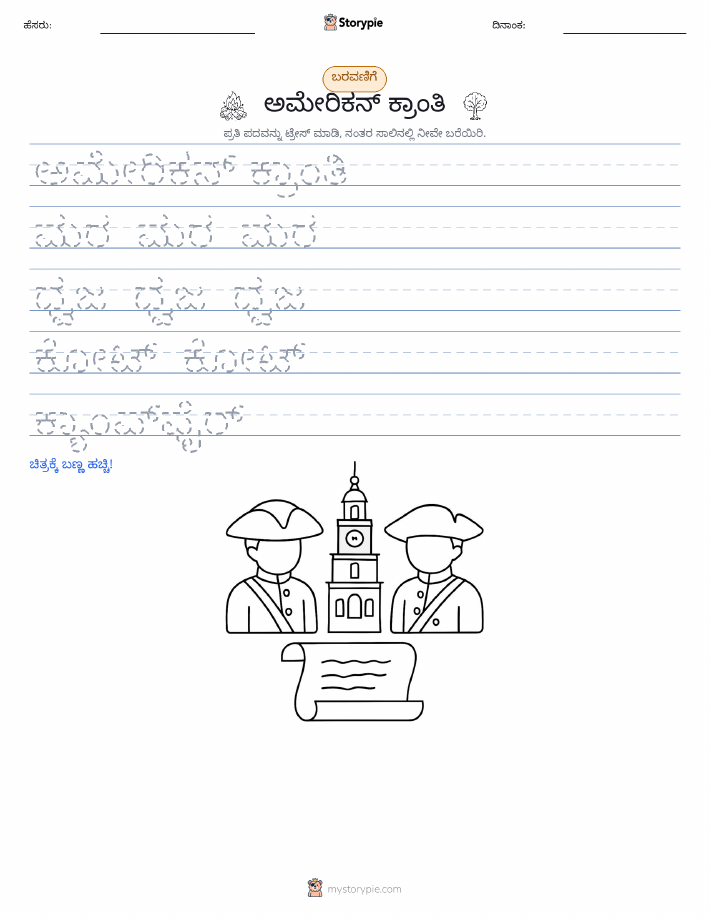 ಲೇಖನ ಅಭ್ಯಾಸ