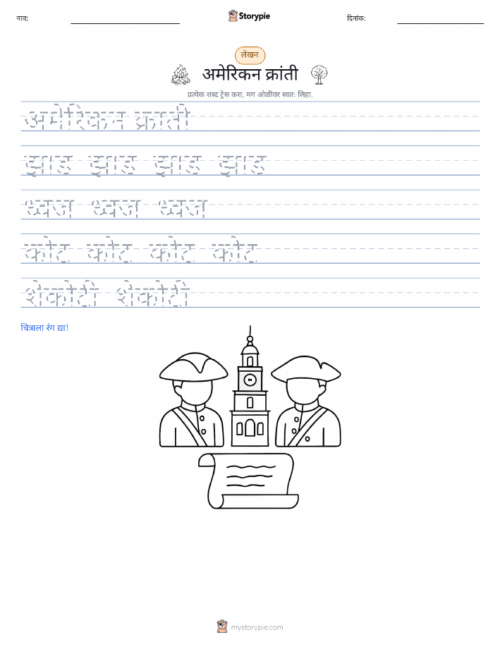 लेखन सराव