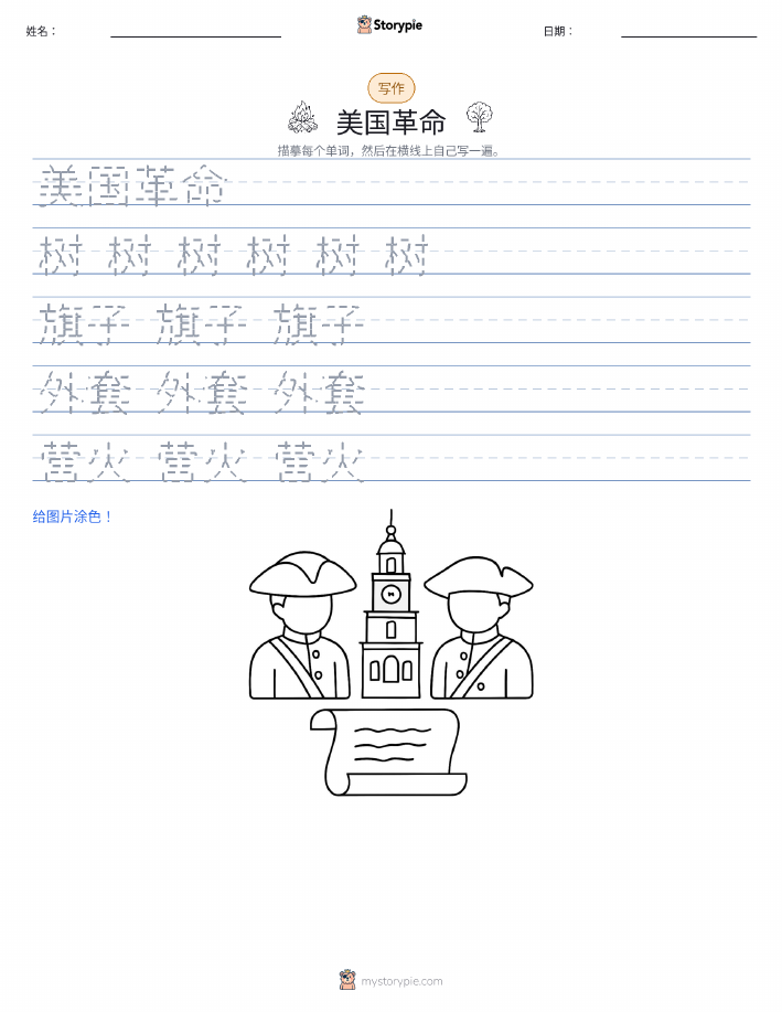 写作练习