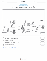 ジョージ・ワシントン の印刷可能ワークシートプレビュー
