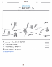 조지 워싱턴 인쇄 가능한 워크시트 미리보기