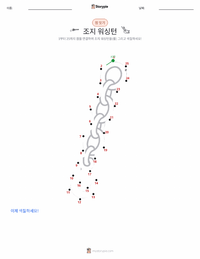 조지 워싱턴 인쇄 가능한 워크시트 미리보기