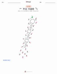 乔治·华盛顿 可打印工作表预览
