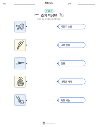 조지 워싱턴 인쇄 가능한 워크시트 미리보기