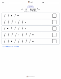 조지 워싱턴 인쇄 가능한 워크시트 미리보기