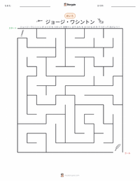 ジョージ・ワシントン の印刷可能ワークシートプレビュー