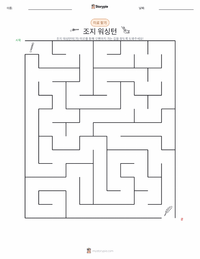 조지 워싱턴 인쇄 가능한 워크시트 미리보기