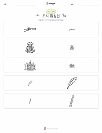 조지 워싱턴 인쇄 가능한 워크시트 미리보기