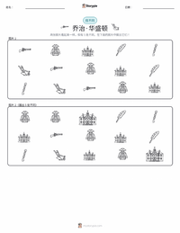 乔治·华盛顿 可打印工作表预览