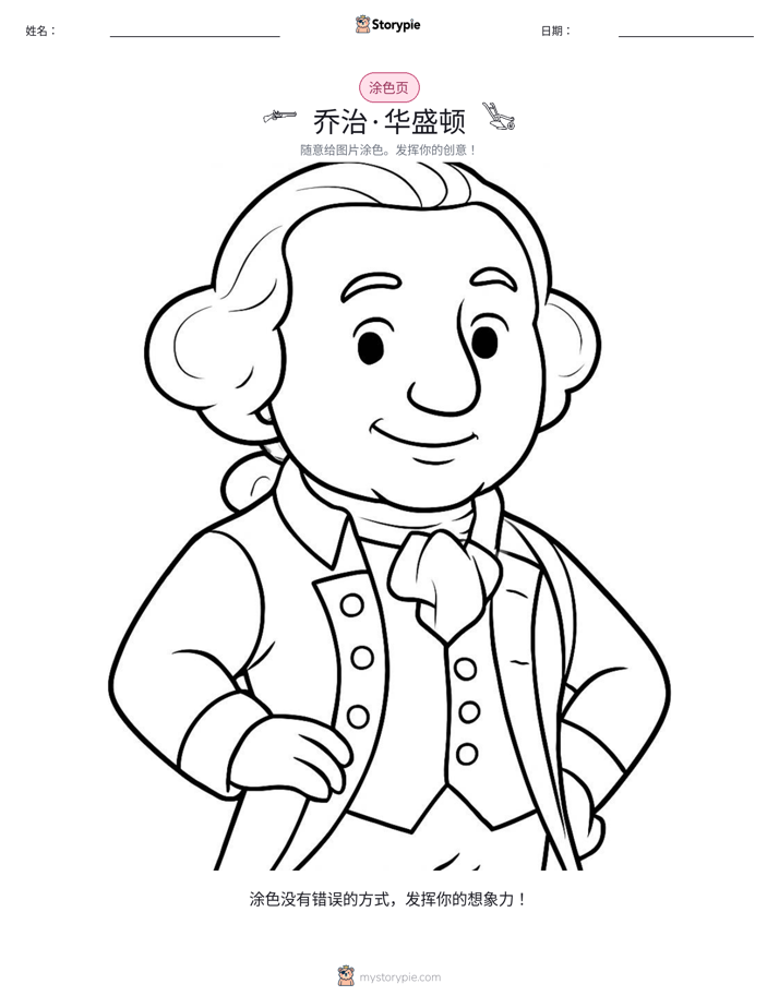 涂色页