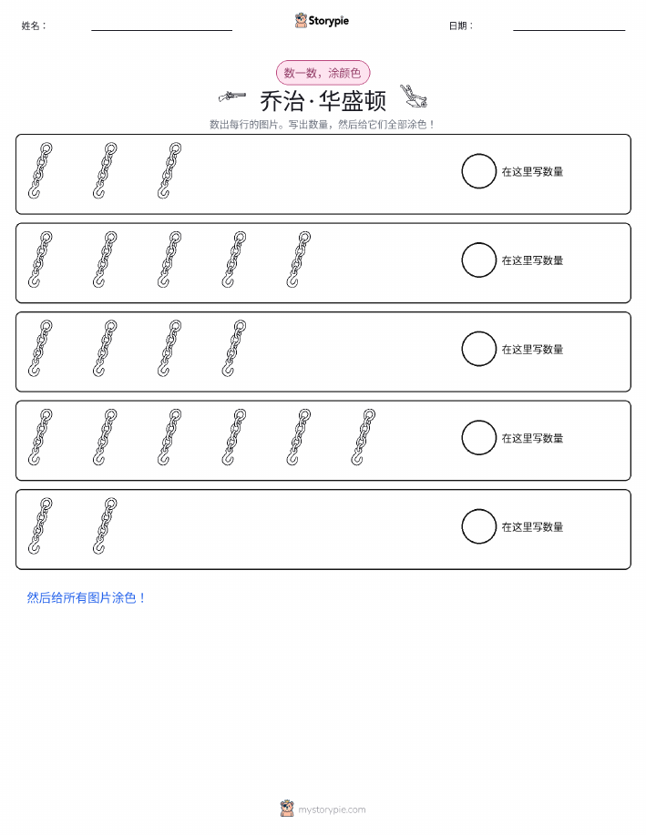 计数与上色