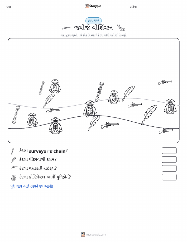 ગણતરી દૃશ્ય
