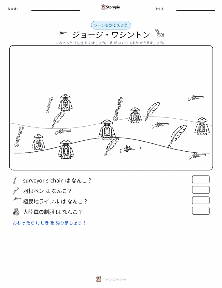 カウントシーン
