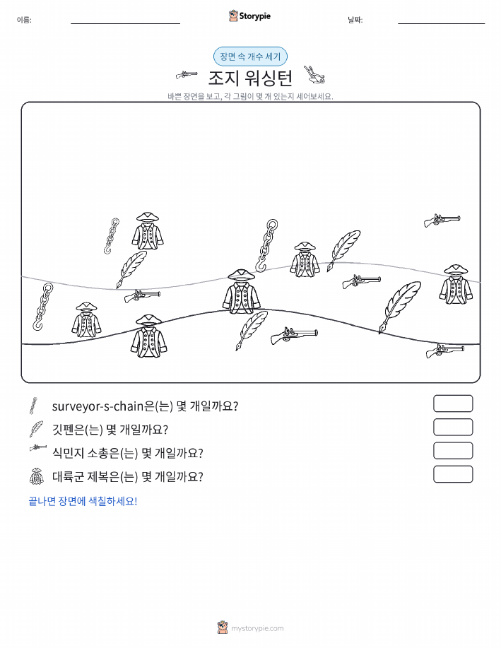 세기 장면