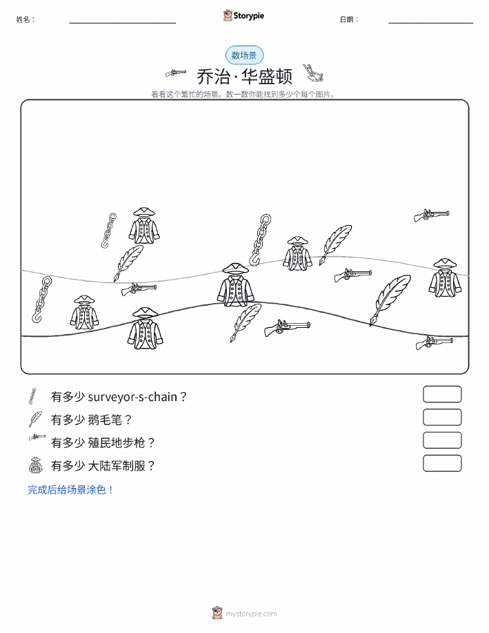 计数场景