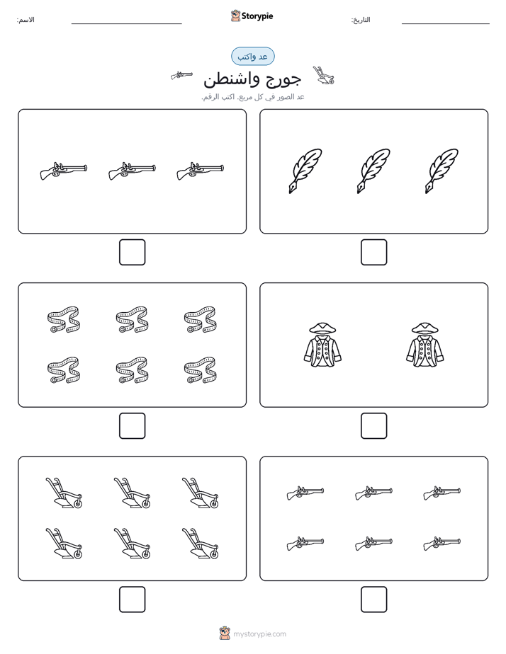 عد و اكتب