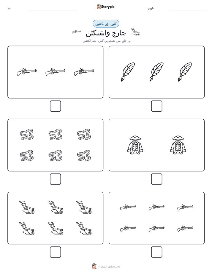 گنیں اور لکھیں
